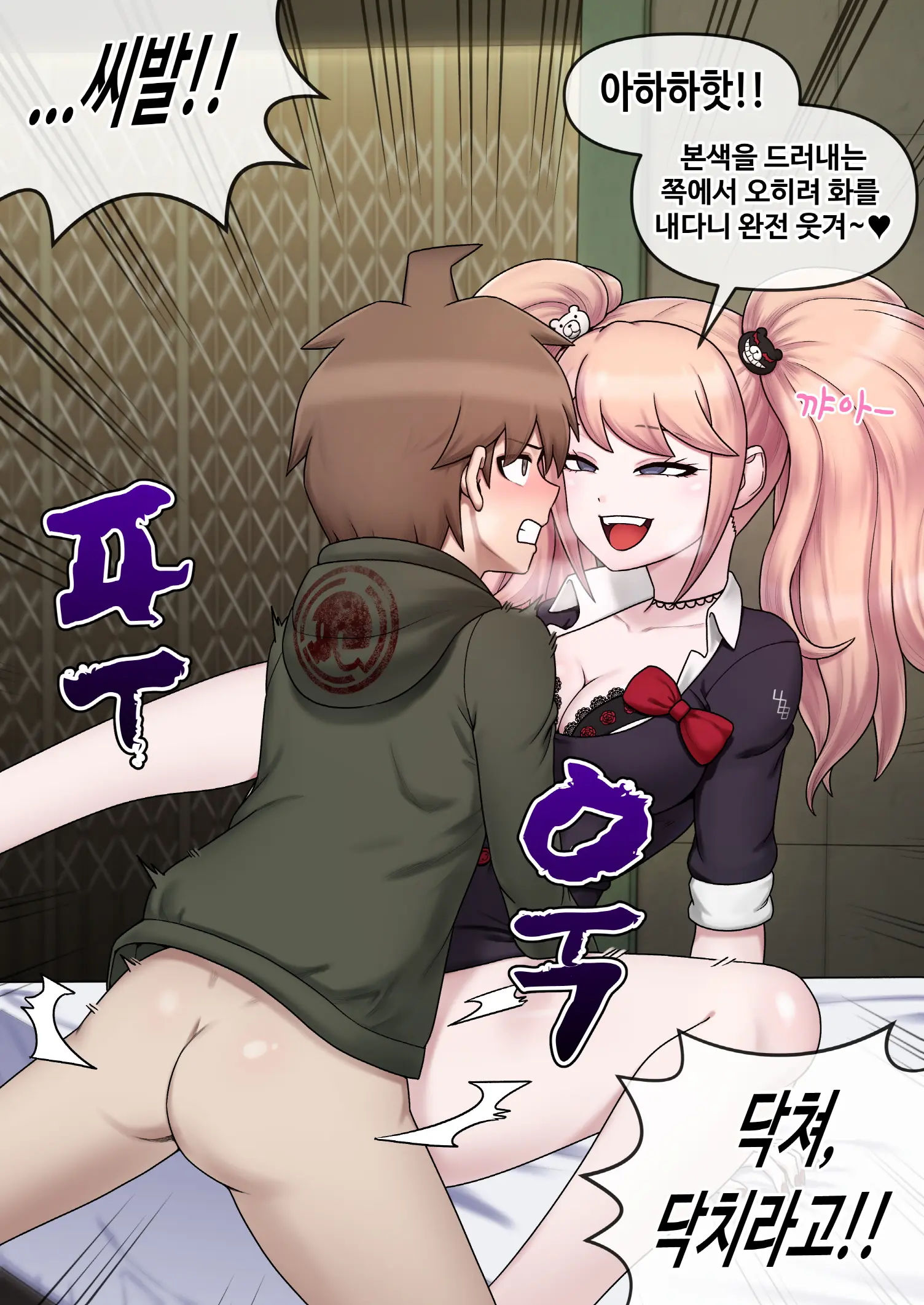 Danganronpa Collection